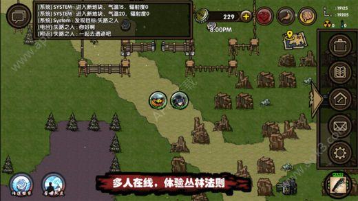 求生之旅生存沙盒游戏截图2