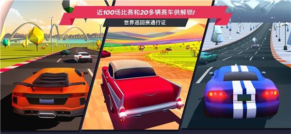 驶向天际 (Horizon ChaseHorizon Chase)最新安卓版v2.6.5截图3
