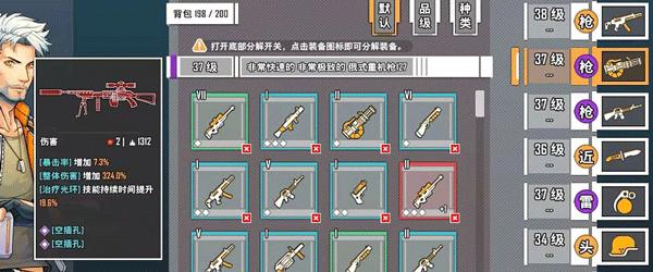 基因特工手机版10