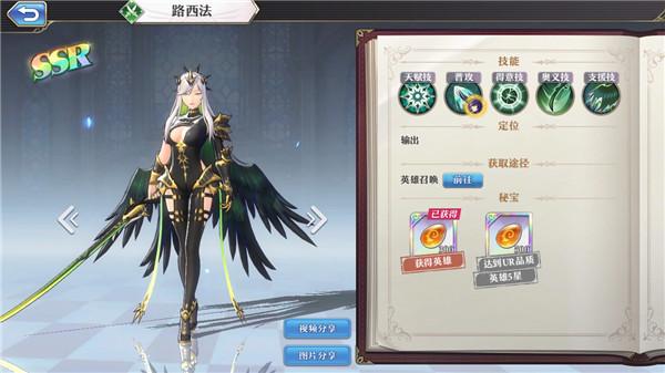 启源女神8