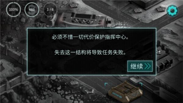 2112塔防生存4