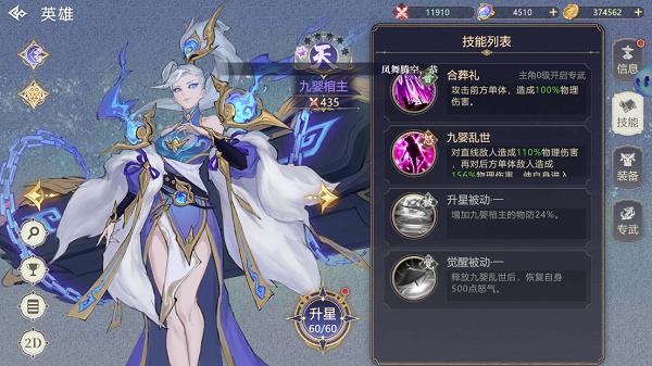 炁术行者11