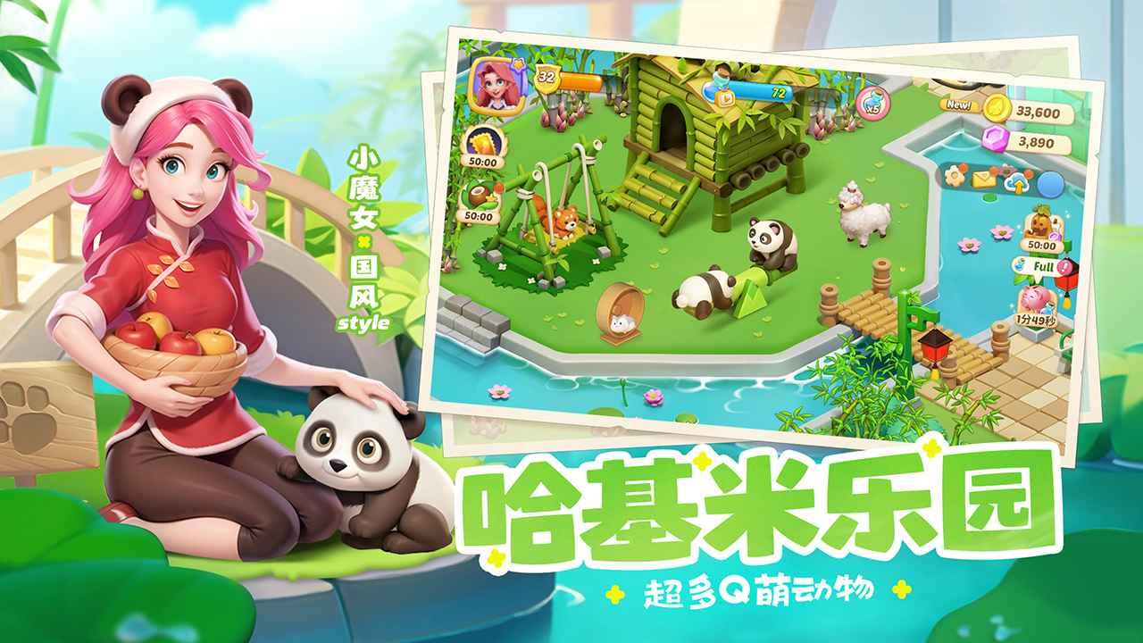 梦幻魔法屋截图2