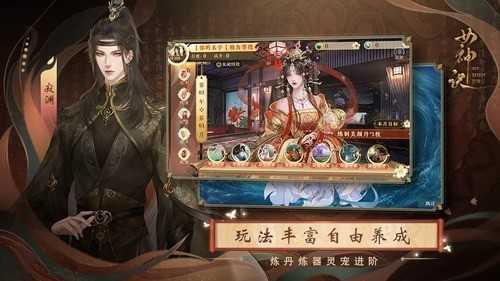 女神诀破解版图片3
