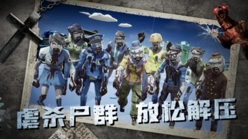 尸潮降临灭绝游戏 安卓版v1.9截图2