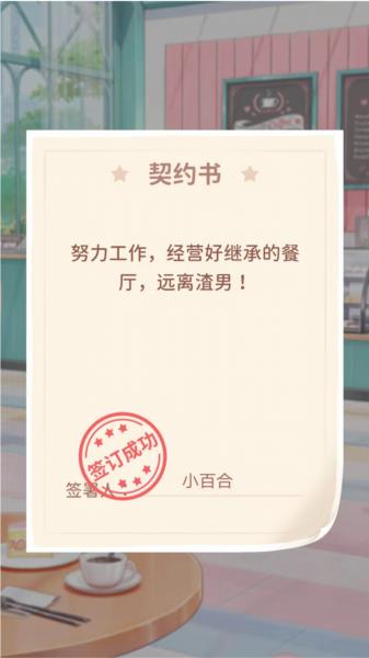 百合咖啡厅12