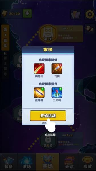 我只是一个球3