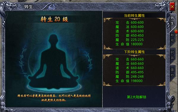龙戒3