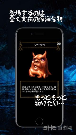 深海生物 安卓版V1.0.1截图2