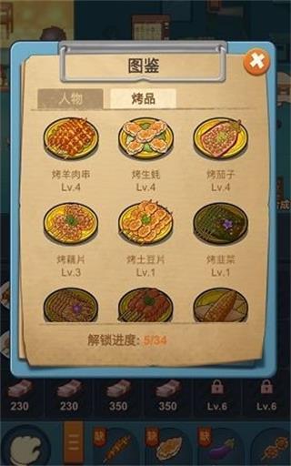 串串人生3