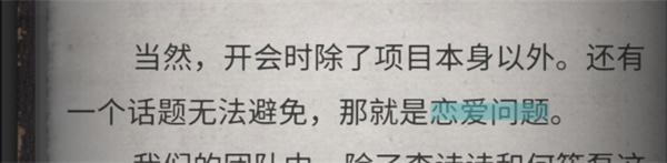 流言侦探20