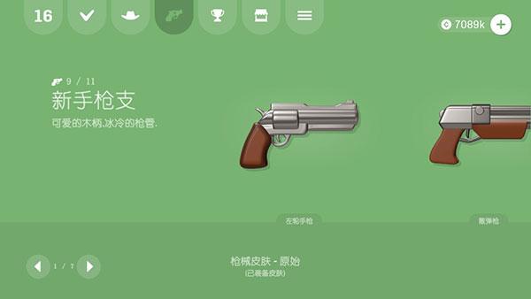 软糖射手7