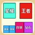 合成王者手机版最新版