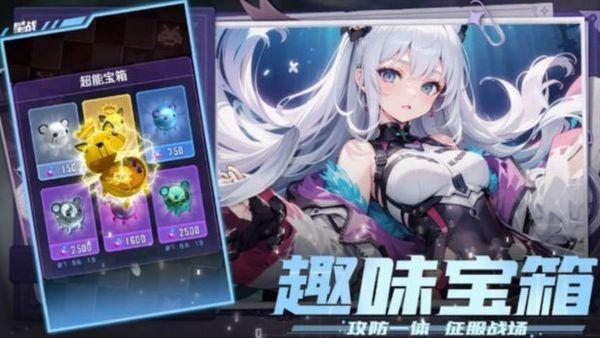 星战 安卓最新版v3.0.0截图0