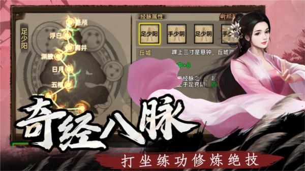 武林侠影1