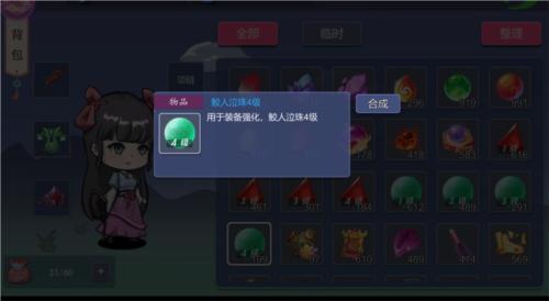 大话商周强化系统2