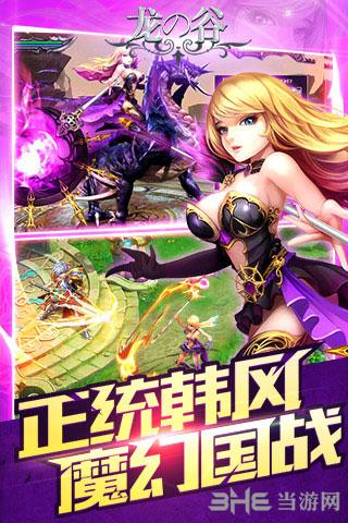 龙の谷变态版 安卓版v1.1.1截图0