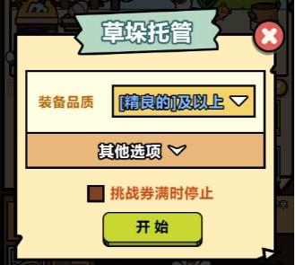 洋葱骑士团10