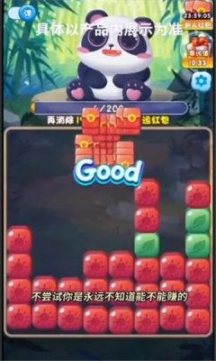 熊猫拼拼乐2