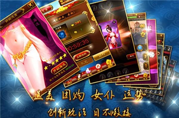 美姬大战手游 安卓版v1.2.1截图1