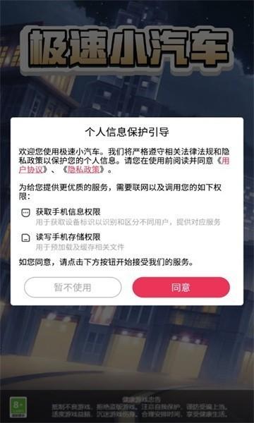极速小汽车红包版 安卓正版v1.0.2截图2