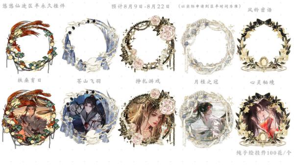 悠悠仙途图片5