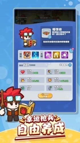 放置探险团无广告版 安卓版v1.0.0截图1