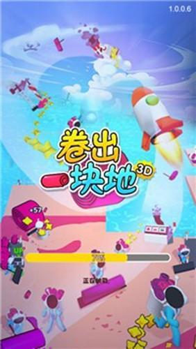 卷出一块地 最新安卓版v1.0.0.1截图0