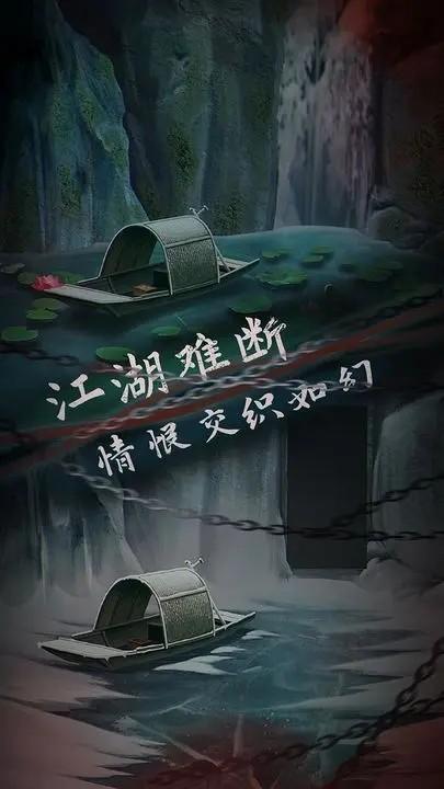 引魂铃2破阵子 安卓版v1.1截图1
