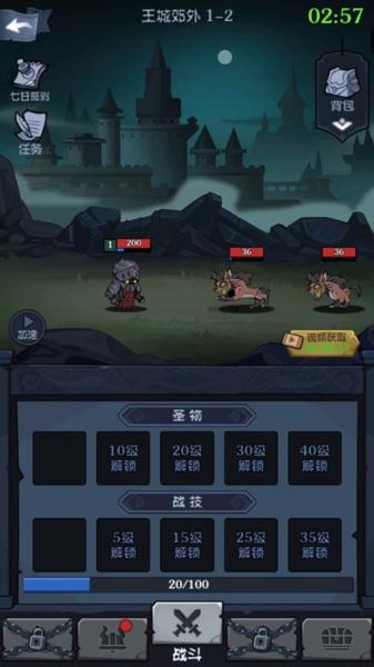 迷雾骑士免广告版4