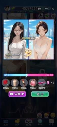 完美女神速成免广告版 安卓版v1.0截图1