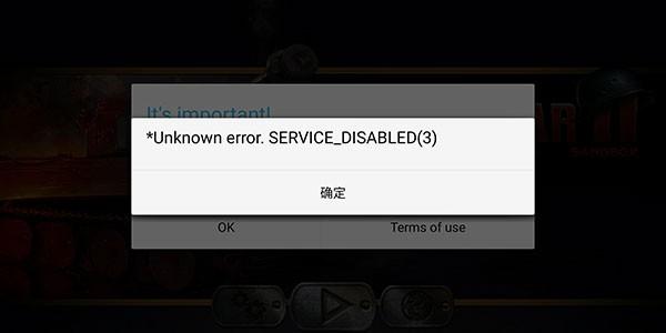 战略与战术 安卓版v1.0.54截图1
