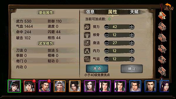 武林侠影18