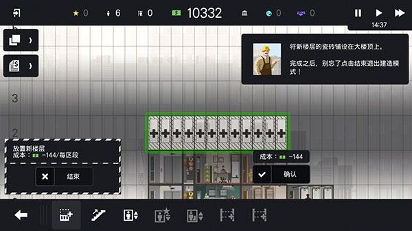 摩天计划9