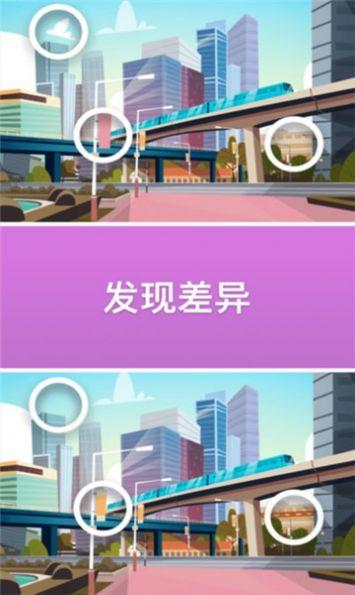 找茬天宝截图0