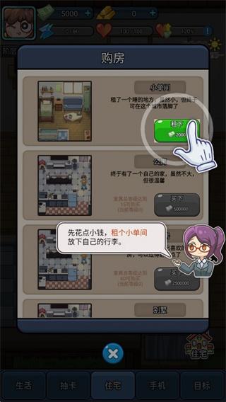 天选打工人3
