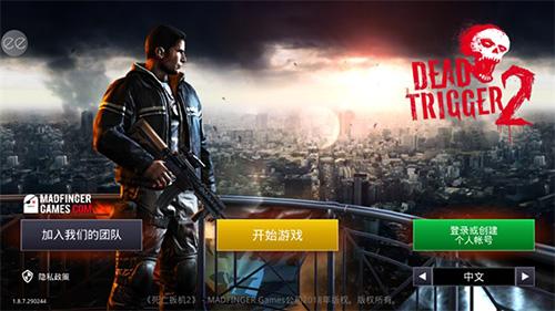 死亡扳机2内置菜单版 最新版本v1.10.5截图3