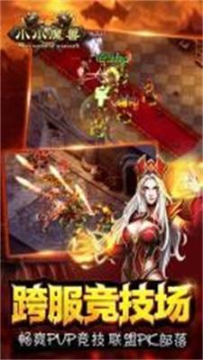 小小魔兽无限钻石版截图1