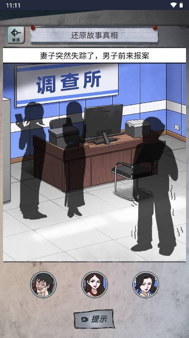 怪谈研究所免广告无限提示版 最新版v1.0截图2
