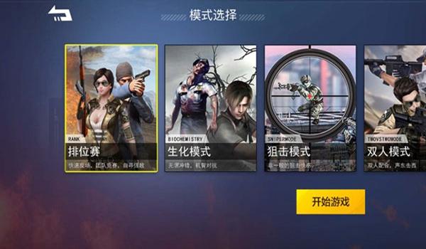枪战荣耀精英无广告无限金币大招版 v1.12截图2