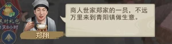 辰东群侠传11