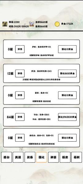 自动冒险者的淬炼之路最新修改版 无限资源版v0.76截图2