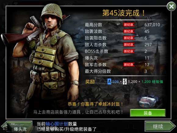 火线指令：诺曼底内购破解版5