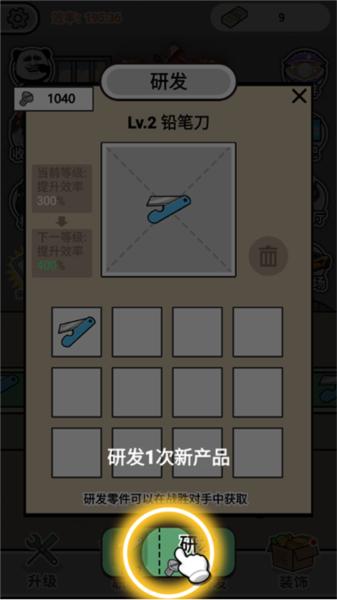疯狂打螺丝6