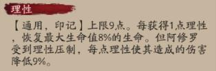 阴阳师图片8
