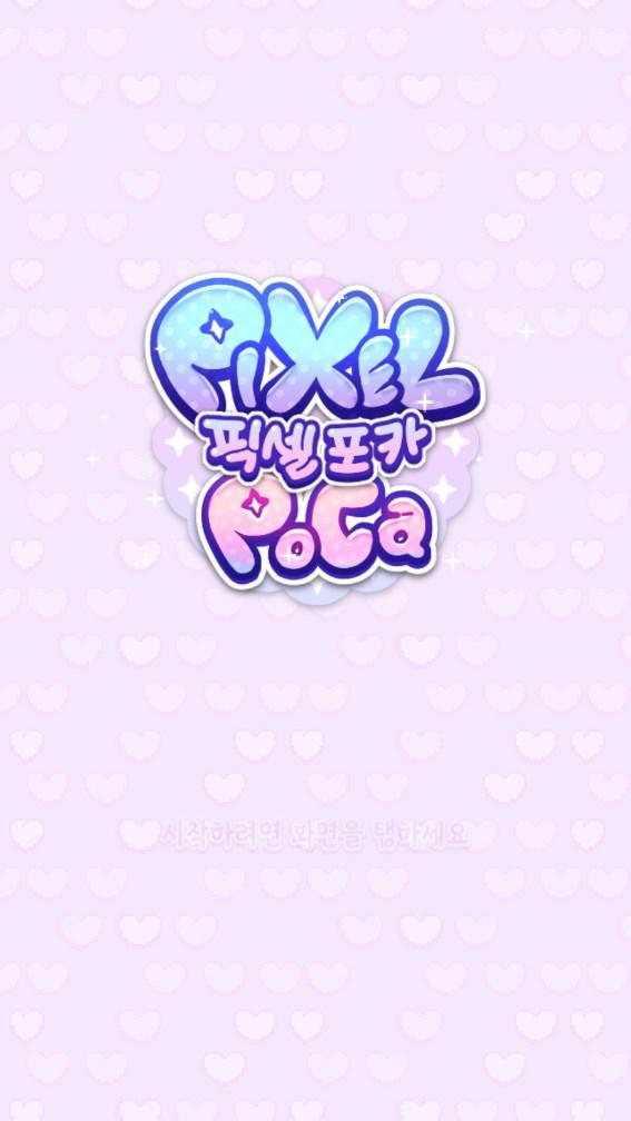 像素少女波卡手机版
