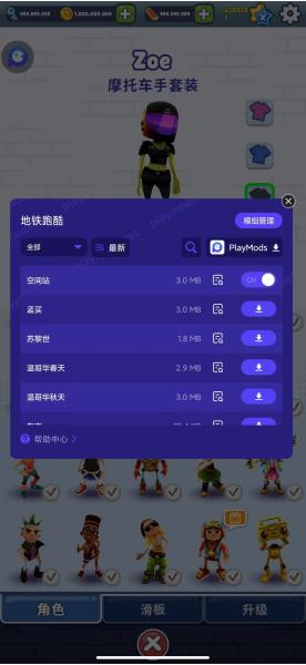 地铁跑酷空间站版本破解版图片5