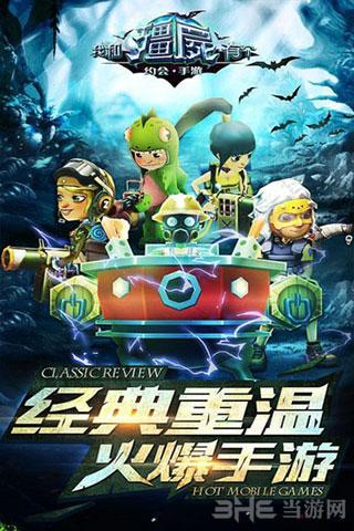 我和僵尸有个约会 安卓版v1.0.2截图2