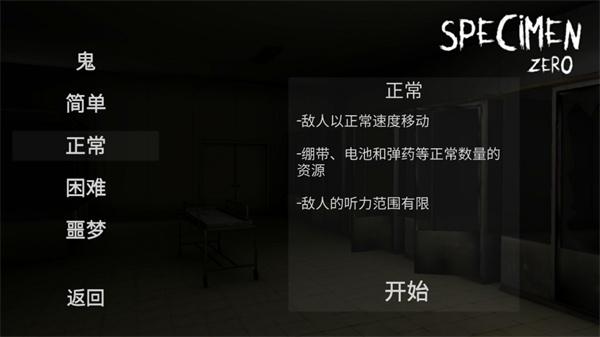 标本零图片7