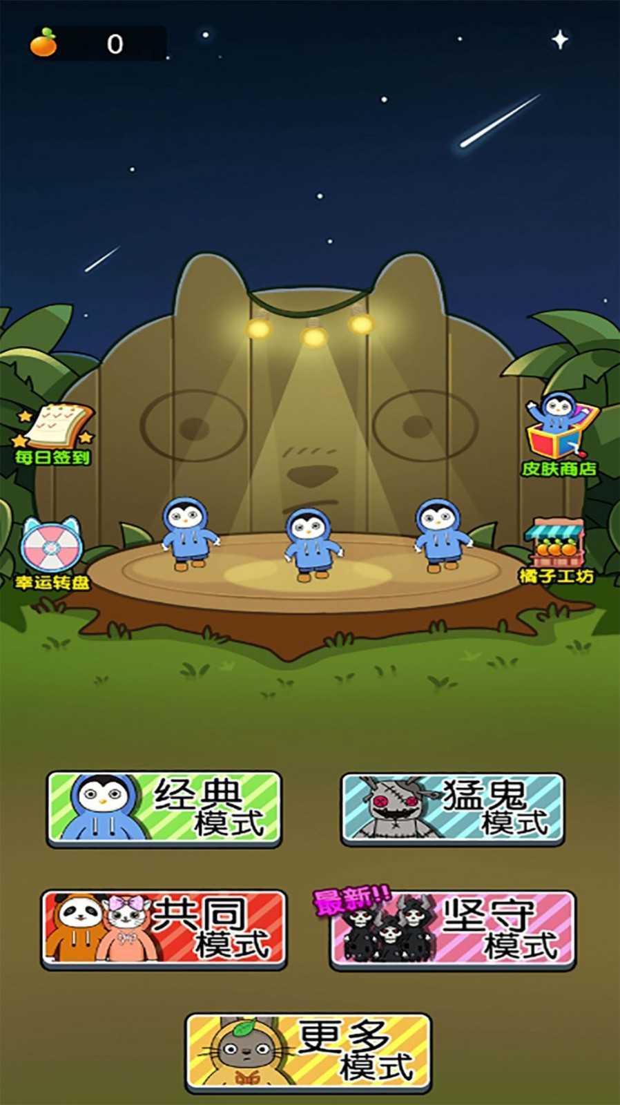草原模拟器截图0
